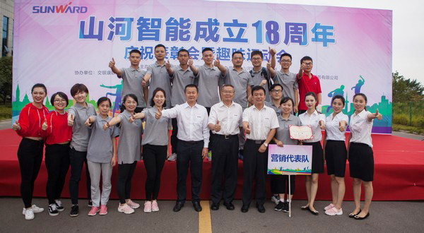 歷久彌堅，山河智能迎來十八周歲“成年禮”