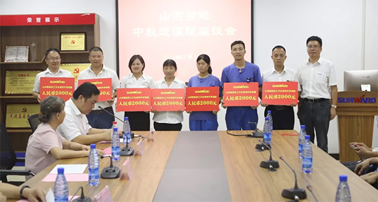 員工子女金榜題名 山河家園發放獎勵