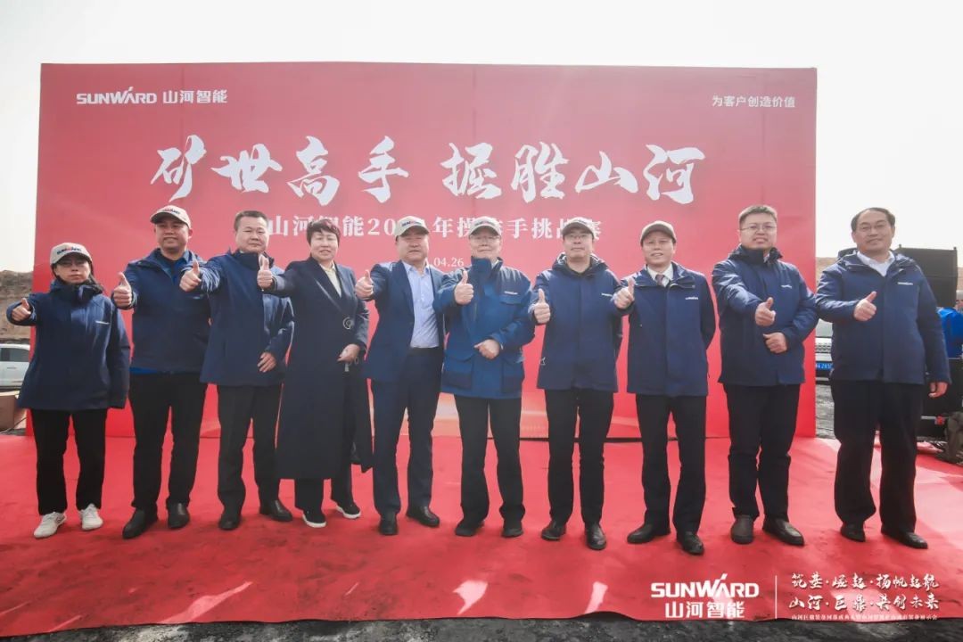 “礦”世高手，齊聚山河智能挖掘機操作手挑戰賽