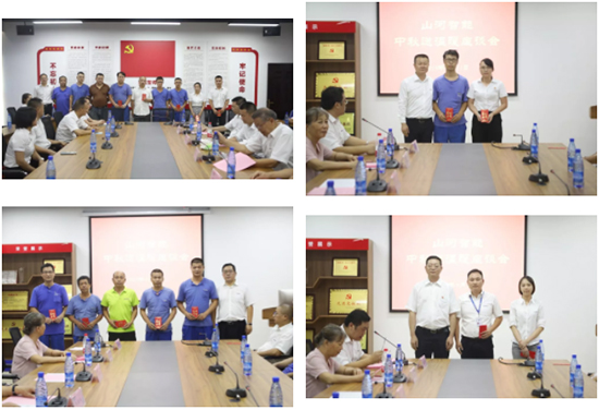 月滿中秋，情滿山河 ——2019年中秋送溫暖座談會