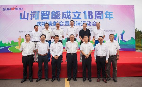 歷久彌堅，山河智能迎來十八周歲“成年禮”