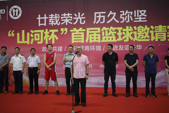 以球為媒，首屆“山河杯”籃球邀請賽架起政企連心橋