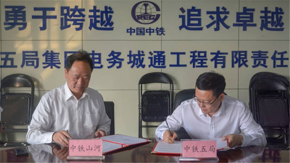 中鐵山河舞活營銷龍頭 夯實三年大增長基礎