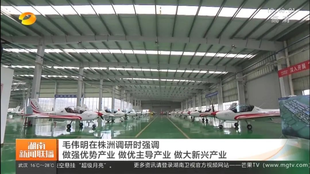 毛偉明調研山河科技：打造全國一流的通用航空產業基地