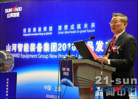 山河智能董事長何清華致辭新品發布會啟動儀式
