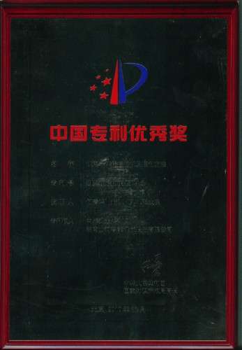 中國專利優秀獎-機電一體化挖