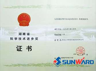 潛孔鉆獲湖南省科技進步一等