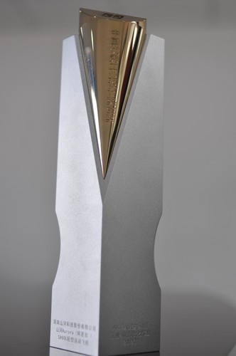 中國優秀工業設計獎金獎杯-阿若拉