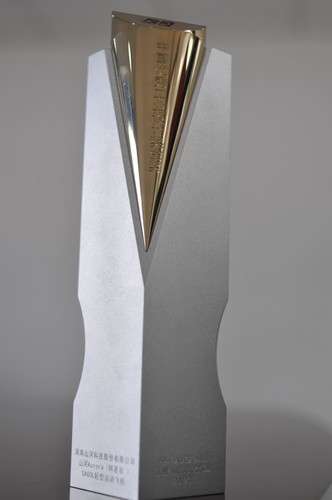 中國優秀工業設計獎金獎杯-阿
