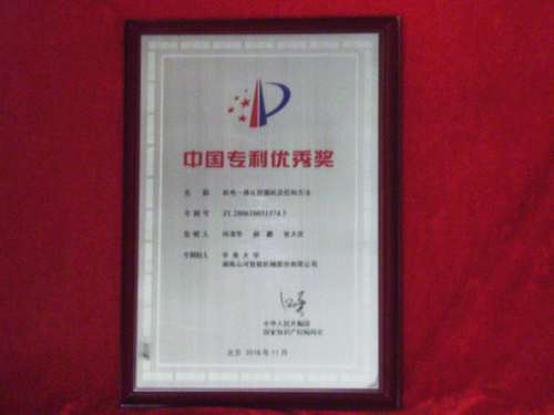中國專利優秀獎-機電一體化挖
