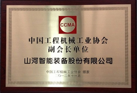 機械工程協會副理事長單位