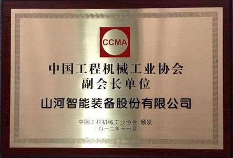 機械工程協會副理事長單位