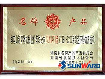 液壓式靜力壓樁機--湖南省名