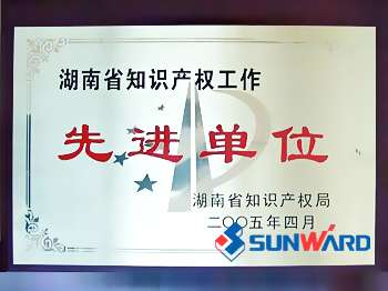 山河智能獲湖南省知識產權先