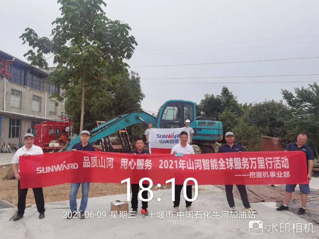 品質山河，用心服務——2021年山河智能全球服務萬里行湖北站啟動