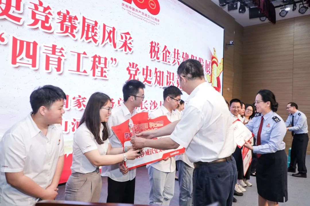 以賽促學，以學促行 | 稅企攜手舉辦“一站到底”黨史知識競賽