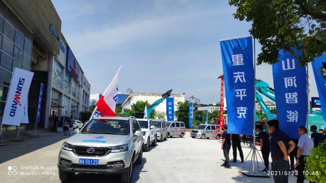 品質山河，用心服務——重慶山河服務萬里行啟動