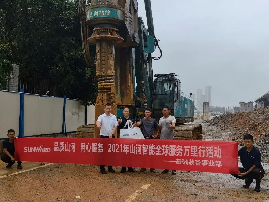 將關懷灑滿八閩大地！2021年山河智能服務萬里行走進福建