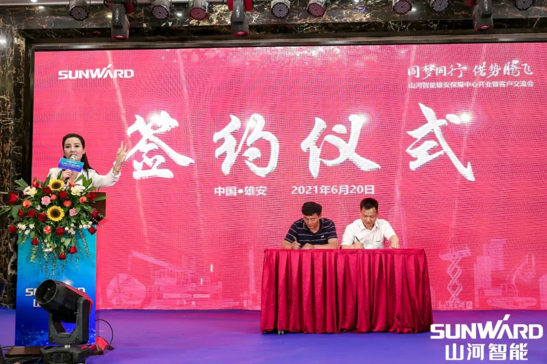 雄安保障中心開業！山河智能助力未來之城建設