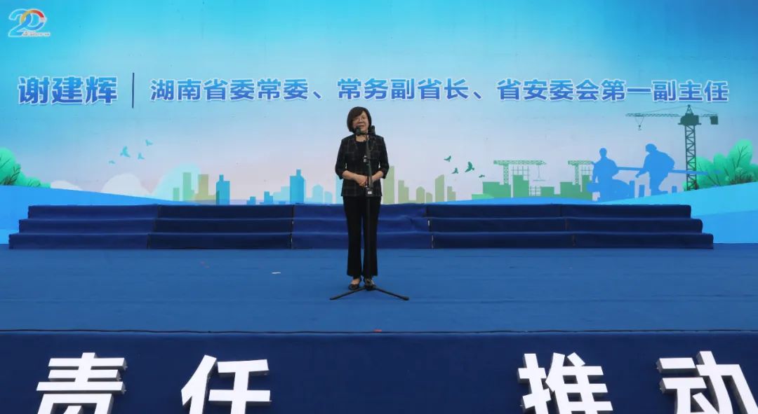 湖南省2021年“安全生產月”啟動儀式在山河工業城舉行