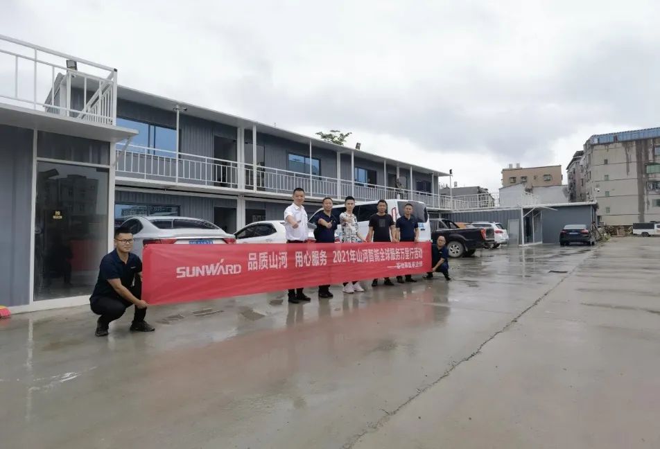 將關懷灑滿八閩大地！2021年山河智能服務萬里行走進福建