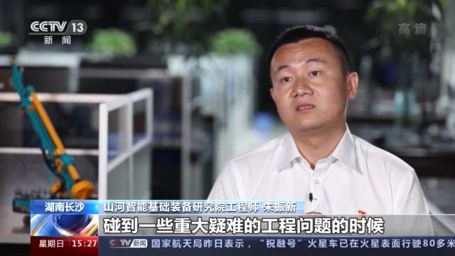 不負韶華不負國，央視專題報道山河智能青年科技工作者裝備報國