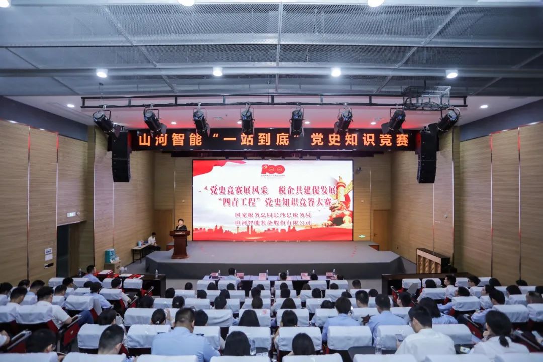 以賽促學，以學促行 | 稅企攜手舉辦“一站到底”黨史知識競賽