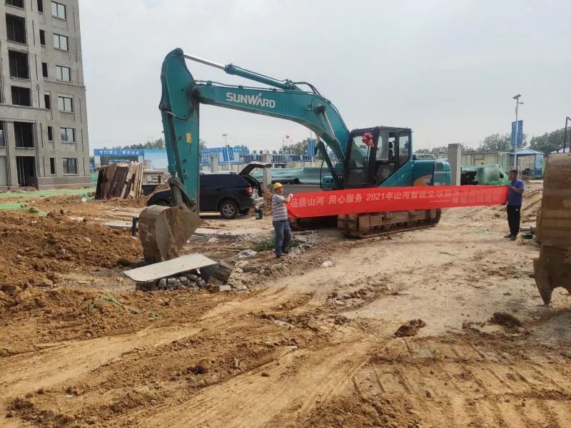 品質山河，用心服務——2021年山河智能全球服務萬里行在廣西、青島啟動