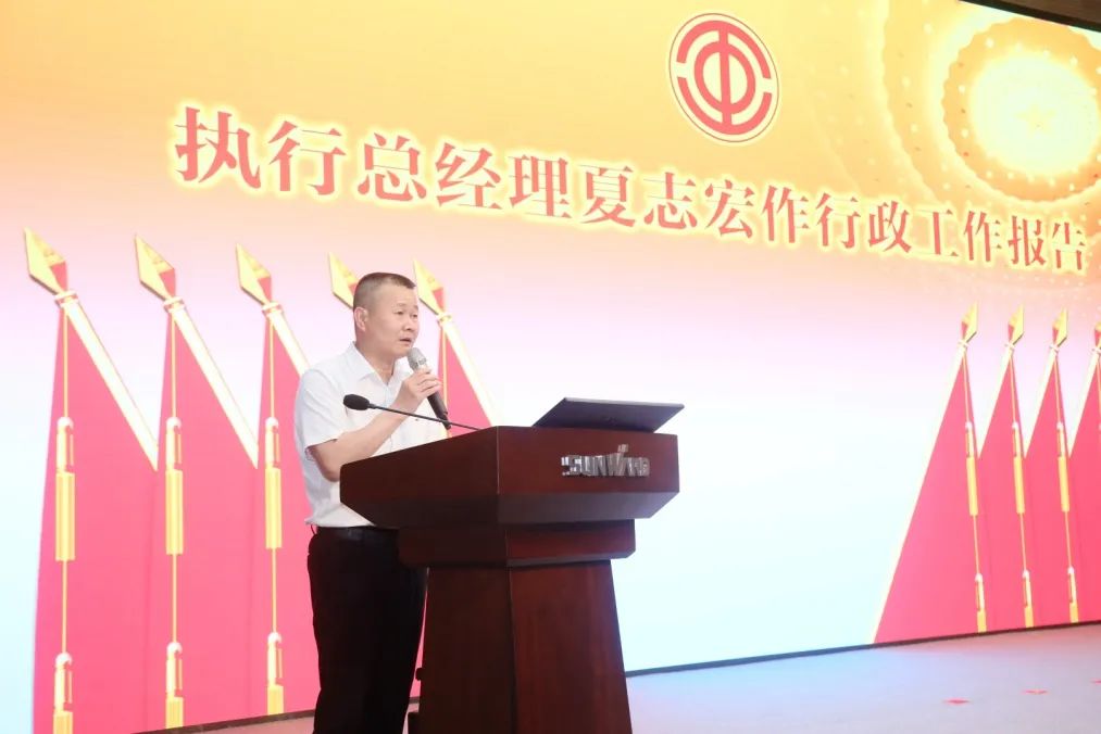 助力經營，服務員工，攀登家園建設新高地——山河智能第五屆四次“雙代會”勝利召開