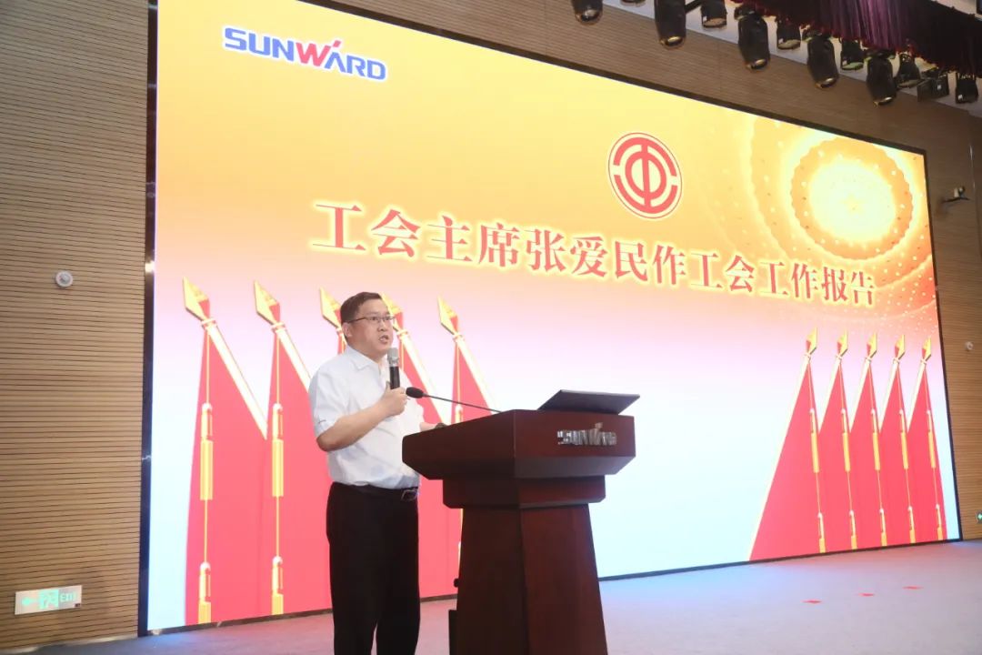 助力經營，服務員工，攀登家園建設新高地——山河智能第五屆四次“雙代會”勝利召開