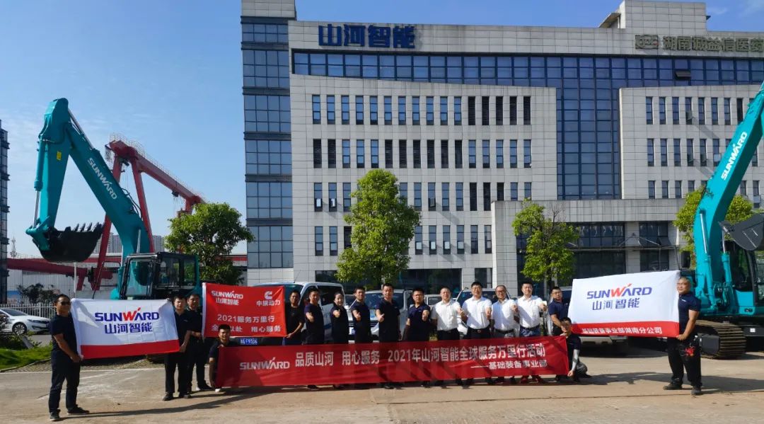 貼心服務路，關愛湘楚行！2021年山河智能全球服務萬里在湖南