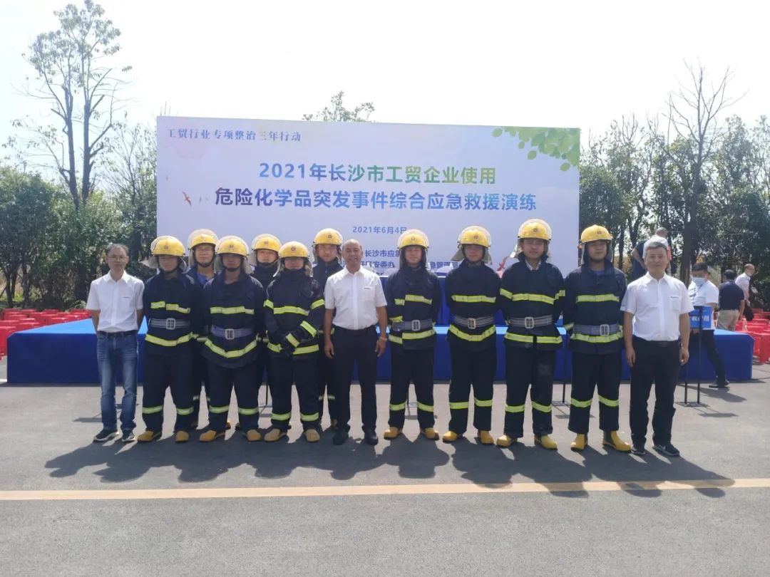 實戰演練礪精兵——2021年長沙市工貿企業危險化學品綜合應急演練在山河智能舉行
