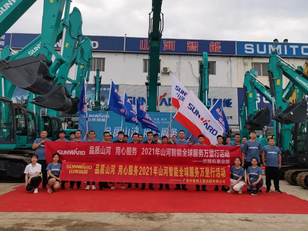 品質山河，用心服務——2021年山河智能全球服務萬里行在廣西、青島啟動
