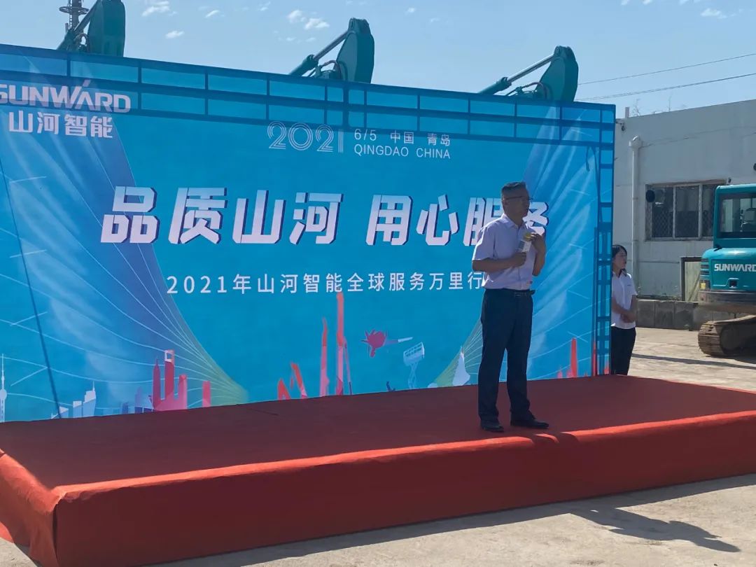 品質山河，用心服務——2021年山河智能全球服務萬里行在廣西、青島啟動