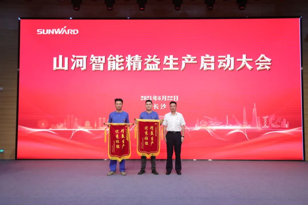 打造制造核心競爭力，助力公司再騰飛——山河智能精益生產啟動大會勝利召開