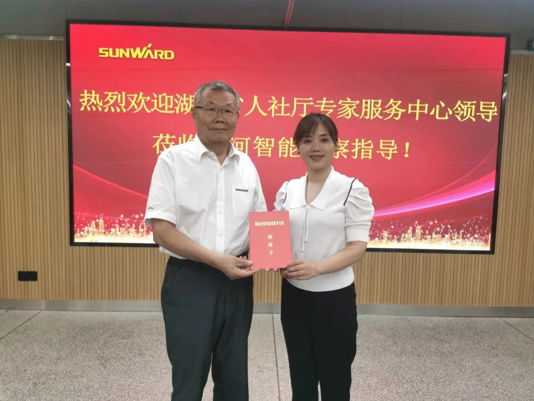 董事長何清華收到湖南省領導聯系服務專家聯絡卡