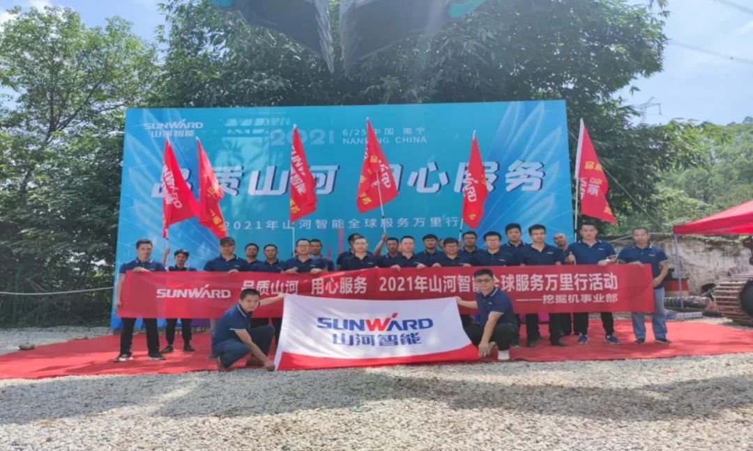 2021年山河智能全球服務萬里行在廣西、四川火熱啟動