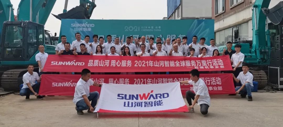 2021年山河智能全球服務萬里行在廣西、四川火熱啟動