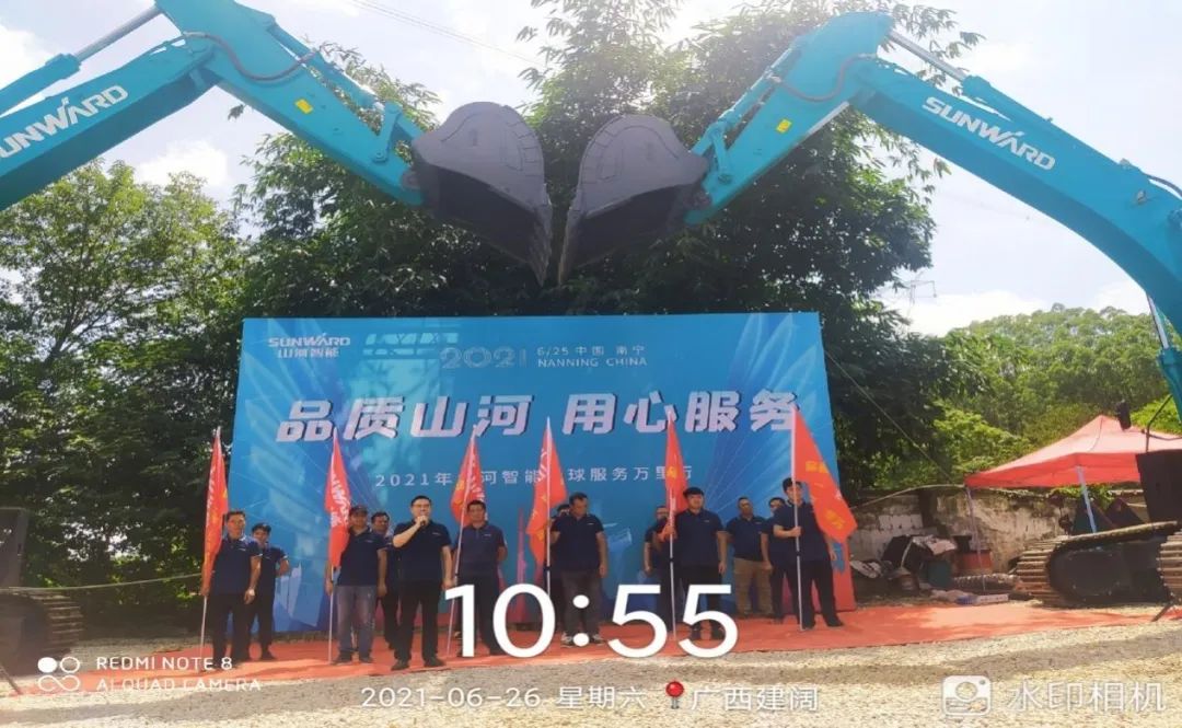 2021年山河智能全球服務萬里行在廣西、四川火熱啟動
