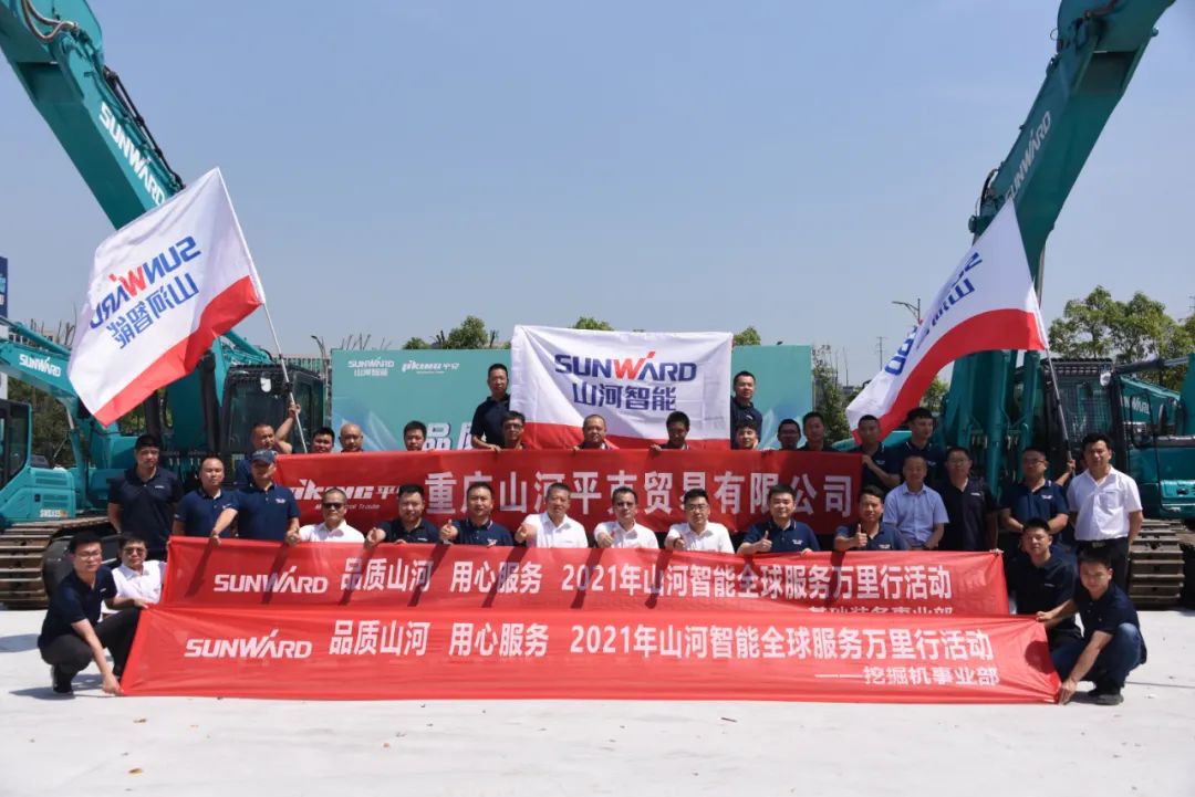 品質山河 用心服務——山河智能全球服務萬里行走進山城重慶
