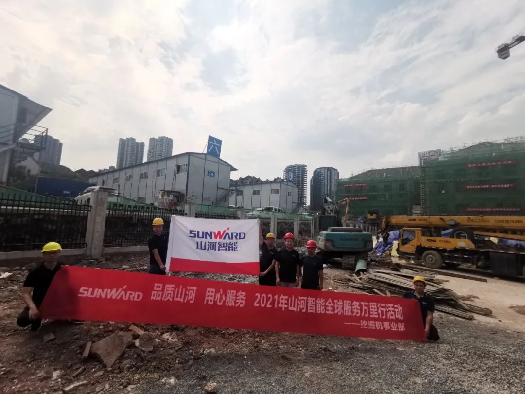 品質山河 用心服務——山河智能全球服務萬里行走進山城重慶