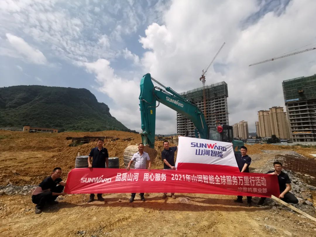 品質山河 用心服務——山河智能全球服務萬里行走進山城重慶