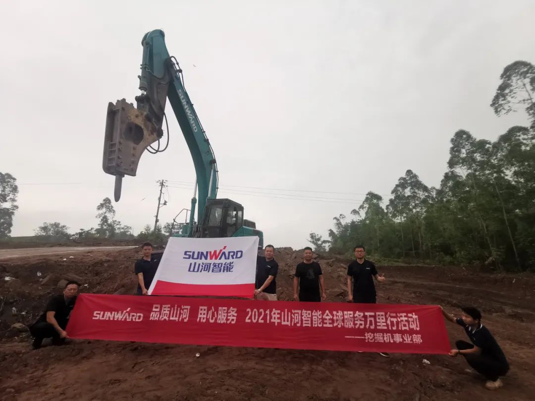 品質山河 用心服務——山河智能全球服務萬里行走進山城重慶