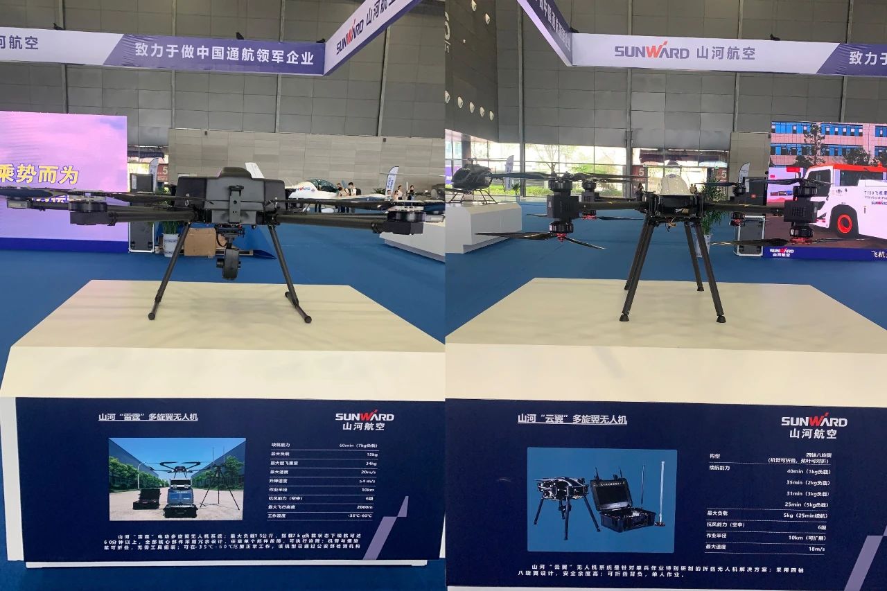 明星產品受追捧，山河航空攜多款產品精彩亮相2021年湖南航展