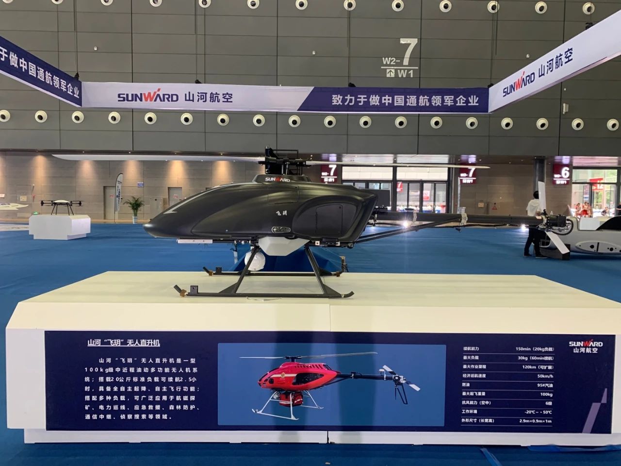 明星產品受追捧，山河航空攜多款產品精彩亮相2021年湖南航展