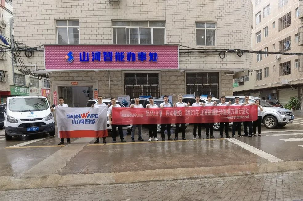風雨無阻 全程無憂！2021年山河智能全球服務萬里行走進廣西