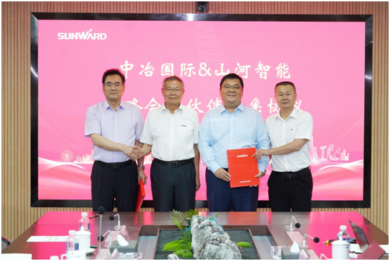 山河智能與中冶國際達成戰略合作協議