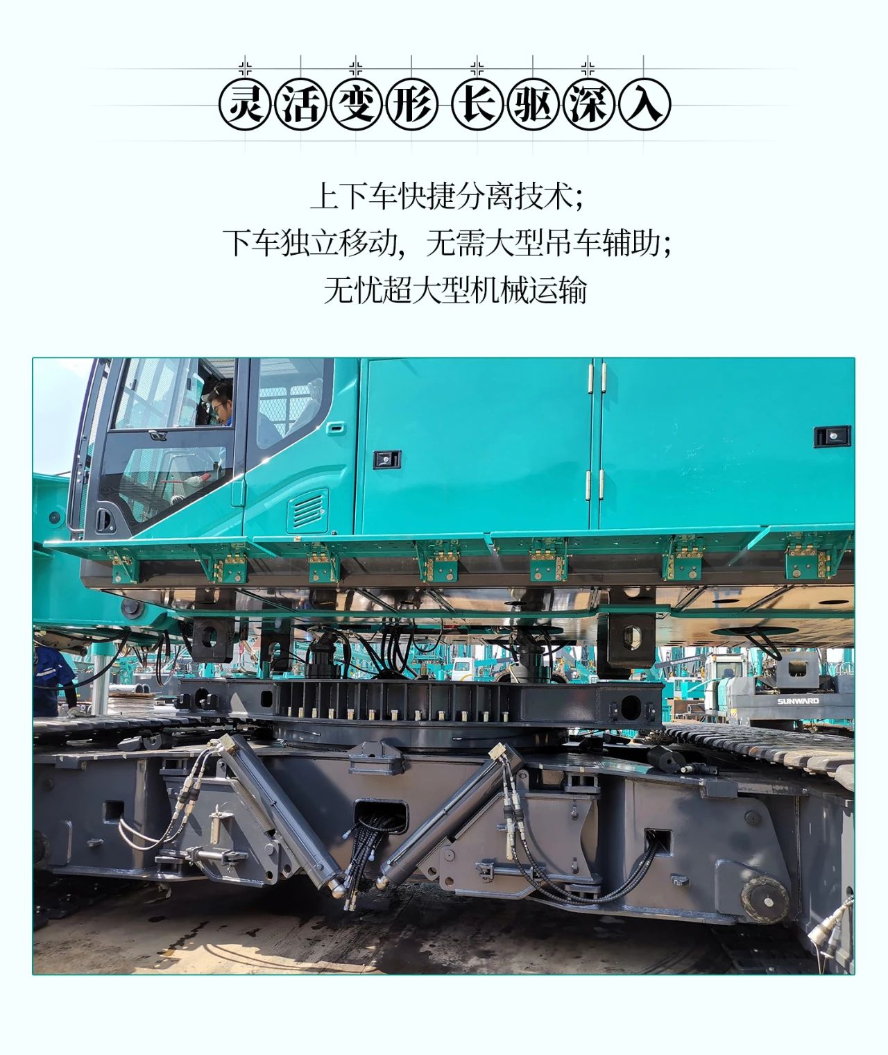 超級大將，“穩”操“深”劵 | 圖解 SWCH980-260M超級全液壓履帶樁架