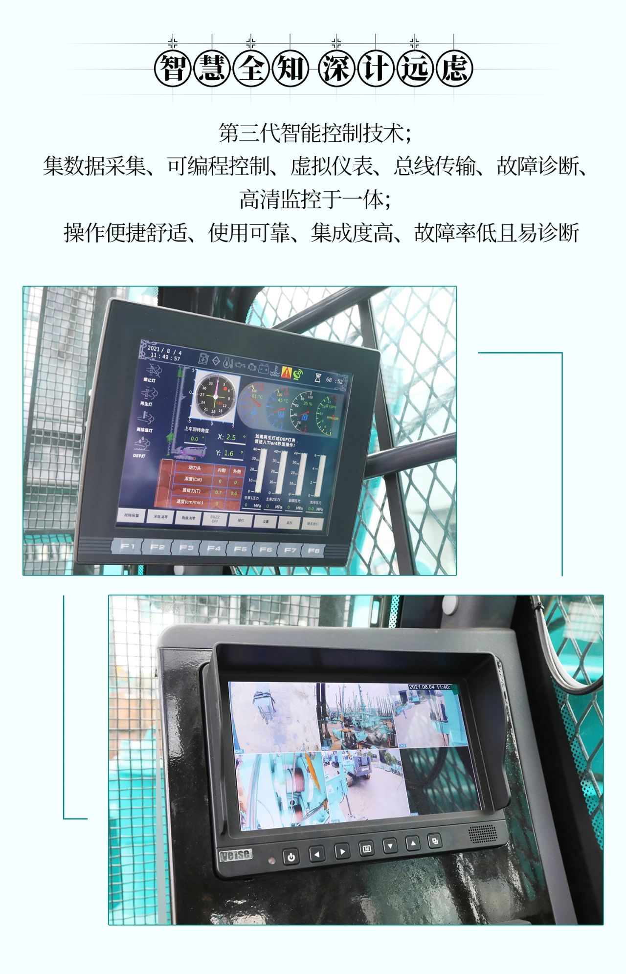 超級大將，“穩”操“深”劵 | 圖解 SWCH980-260M超級全液壓履帶樁架