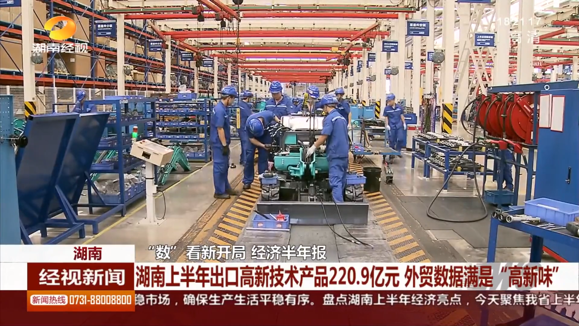 媒體聚焦 | 山河智能等工程機械湘軍讓上半年湖南外貿數據更具“高新味”
